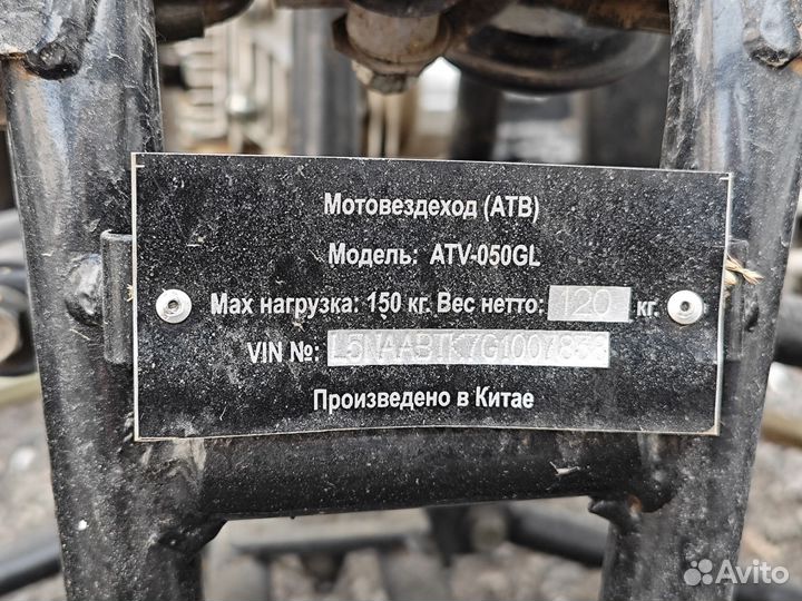 Квадроцикл Авантис (Avantis) Хантер 8 Люкс