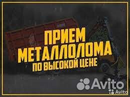 Вывоз металлолома сдать металлолом вывоз лома