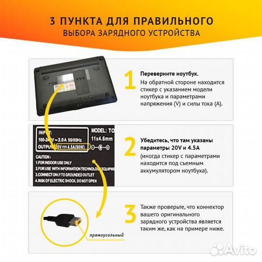 Блок питания для ноутбука Lenovo ThinkPad X1 Carbo