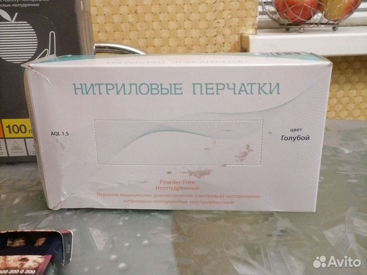 Перчатки медицинские нитриловые