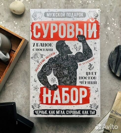 Набор носков в консервной банке