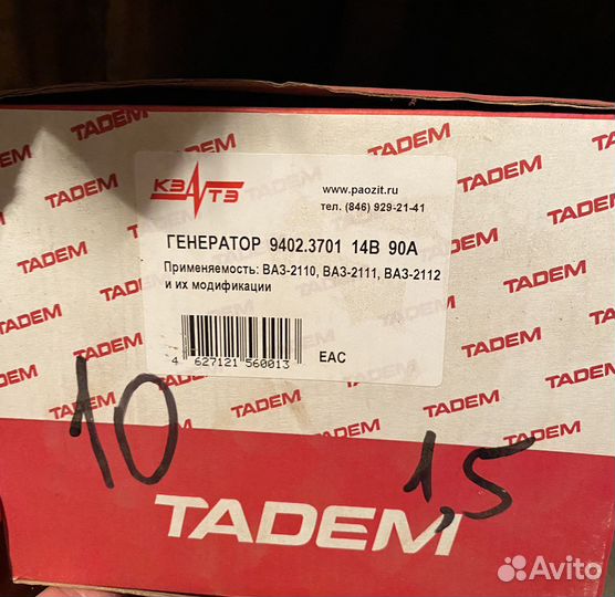 Новый Генератор 2110-2115