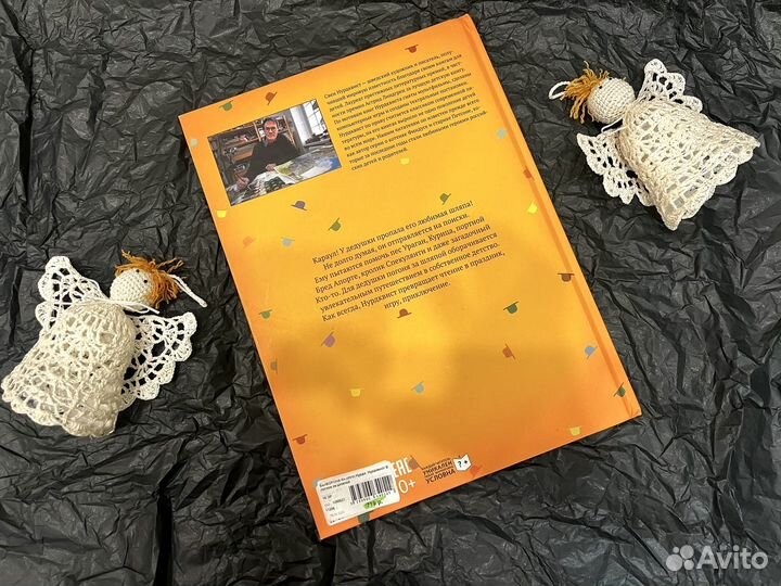 Свен Нурдквист В погоне за шляпой