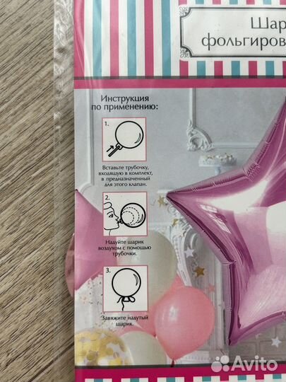 Шар фольгированный звезда новый розовый