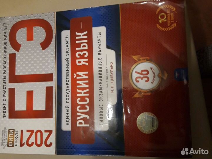 Пособие для подготовки к егэ по русскому языку