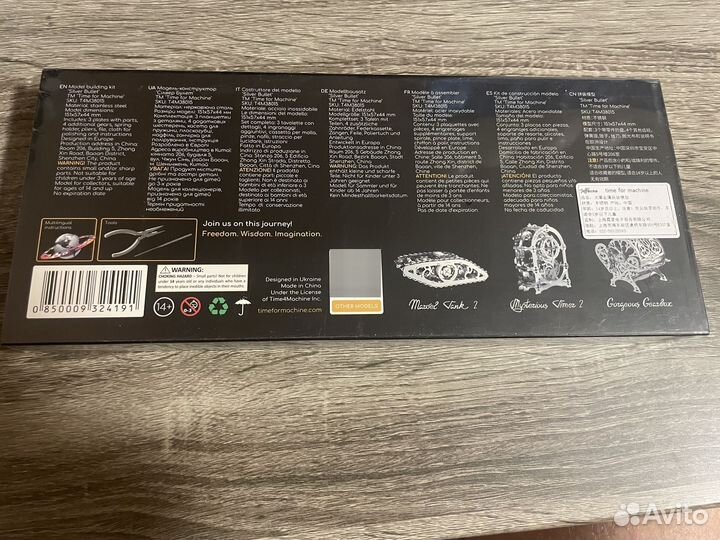 Металлический конструктор