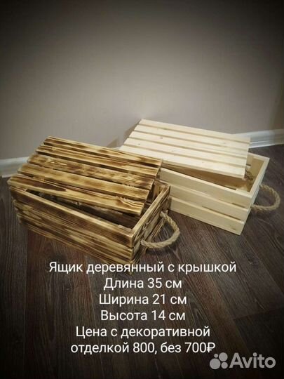 Подарочный бокс, ящик, кашпо