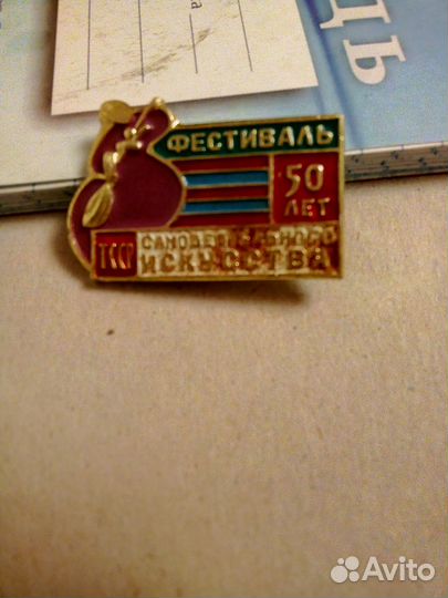 Значки СССР