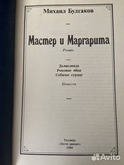 М. Булгаков - разные сборники. Новые