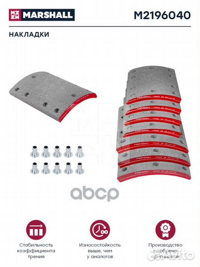 Накладки торм., fruehauf 311x190 93685 / L10