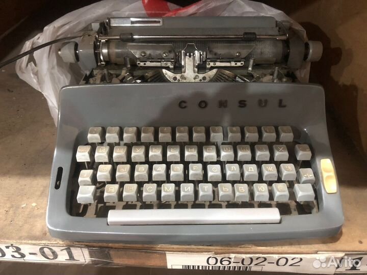 Печатная машинка consul