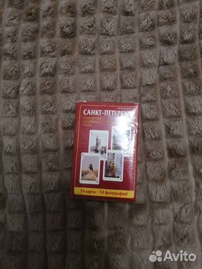 Игральные карты