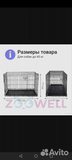 Клетка вольер для собак