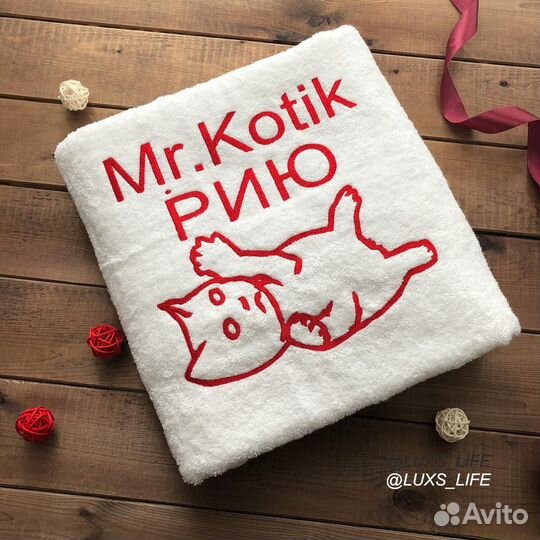 Махровый халат с именной вышивкой на заказ