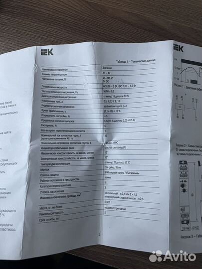 Реле контроля тока ORI-01