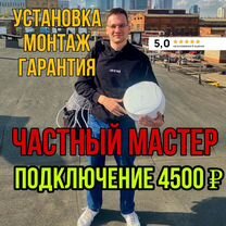 Интернет для дома и дачи 4G/ Установка + Настройка