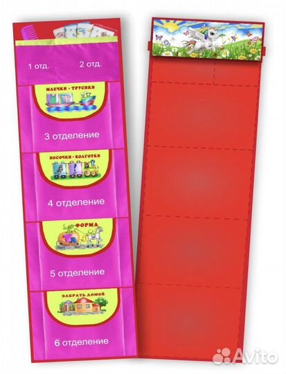 Кармашек на шкафчик для детского сада ширина 29 см