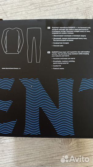 Термобелье новое мужское