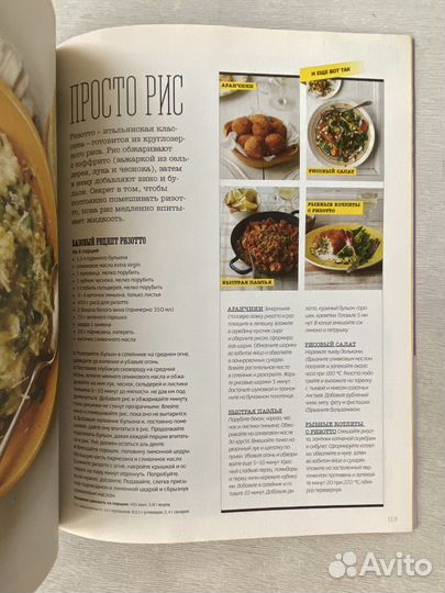 Журнал кулинарный Jamie Джейми Оливер