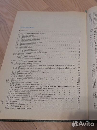 Внутренние болезни Комарова