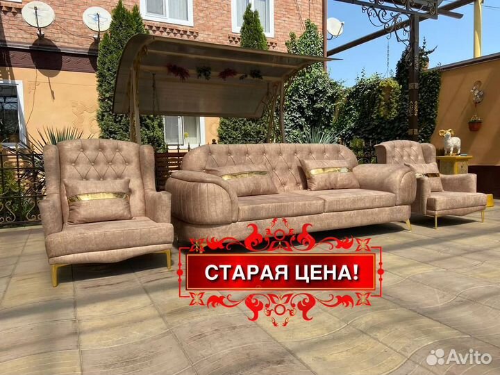 Комплект диван и кресла