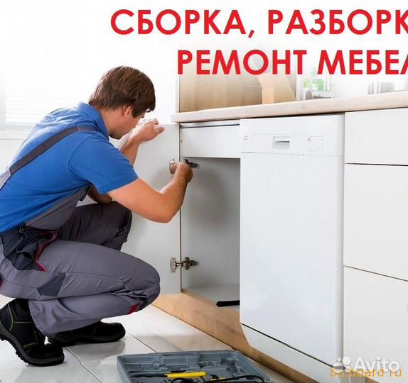 Сборщик мебели