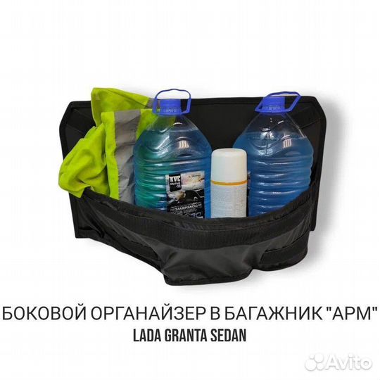 Боковые органайзеры в багажник LADA granta седан