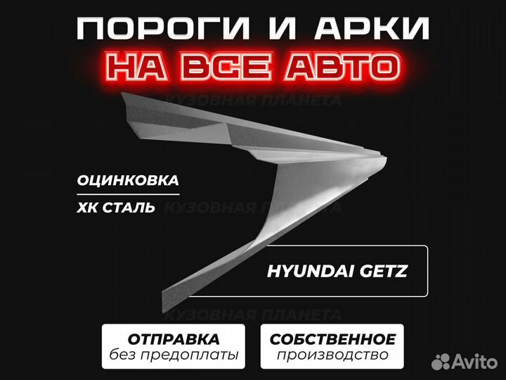 Пороги Toyota Vitz ремонтные кузовные