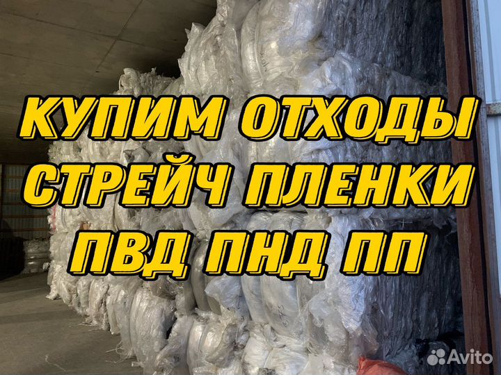 Вывоз отходов пленки