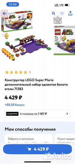 Конструктор Lego Super Mario