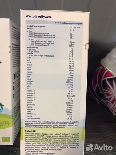 Молочная смесь Hipp 2 Combiotic