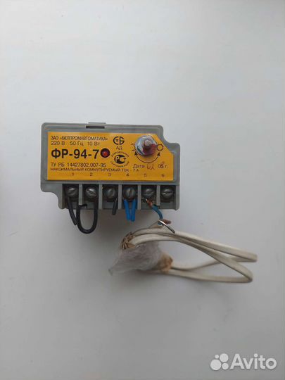 Фотореле фр-94-7