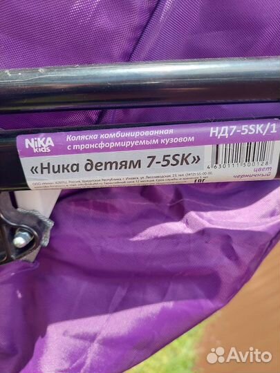 Коляска санки