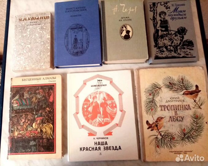 Книги для детей. СССР