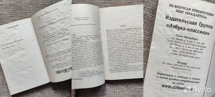 Книги Джеин Остен