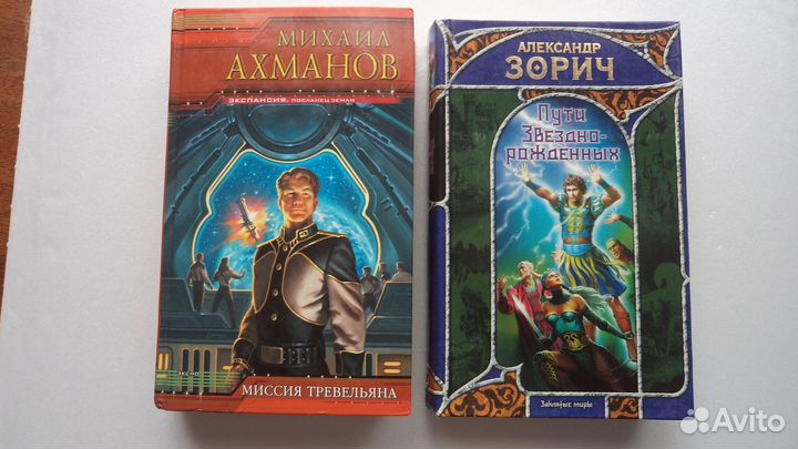 Фантастика/Фэнтази