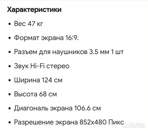 Телевизор Philips