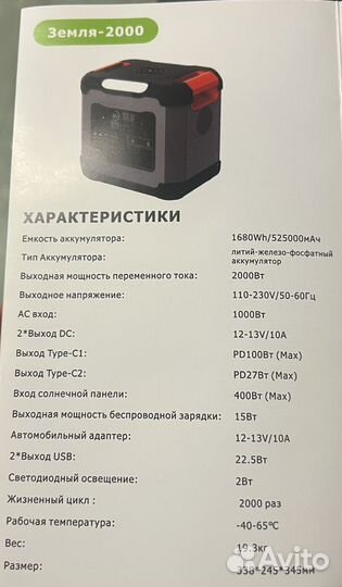 Портативная электростанция 2000W