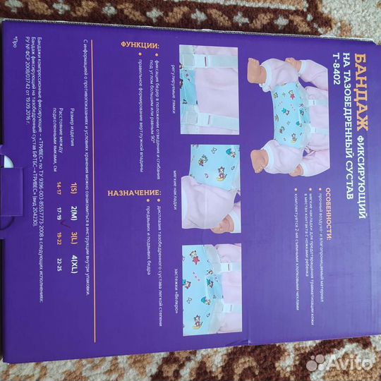 Перинка фрейка