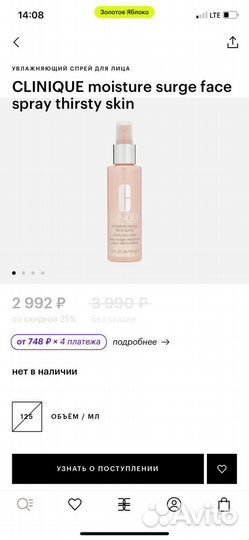 Крема сыворотки lancome estee lauder payot