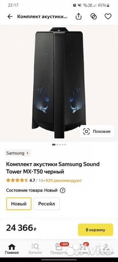 Колонка Samsung sound tower mx-t50