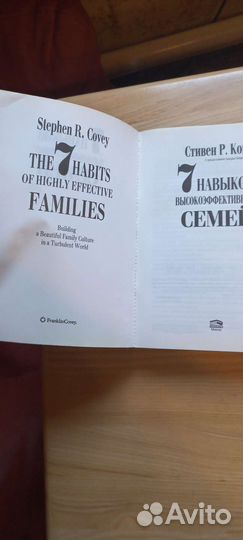Семь способов высокоэффективных семей