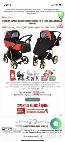 Коляска 3 в 1