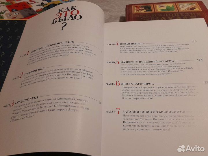 Энциклопедия