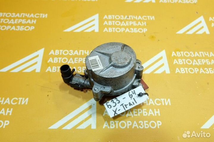 Насос вакуумный Nissan X-Trail T31 (2007-2014)