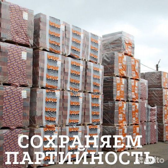Кирпич баварская кладка
