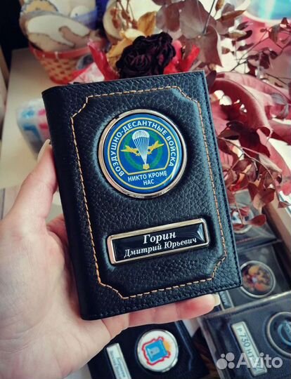 Подарок мужу мужчине Обложка для автодокументов