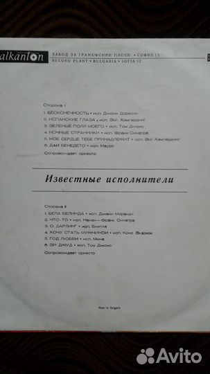 Продажа виниловой д/и пластинки фирмы 