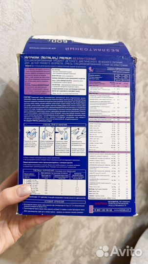 Смесь нутрилак безлактозный