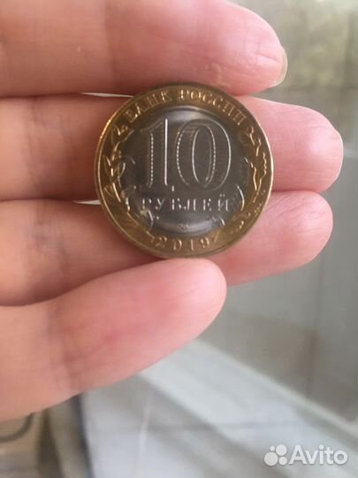 10 рублей 2019 года. Вязьма. Древние города России